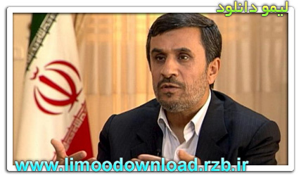  آخرین سخنان احمدی نژاد در مورد مسائل آمریکا